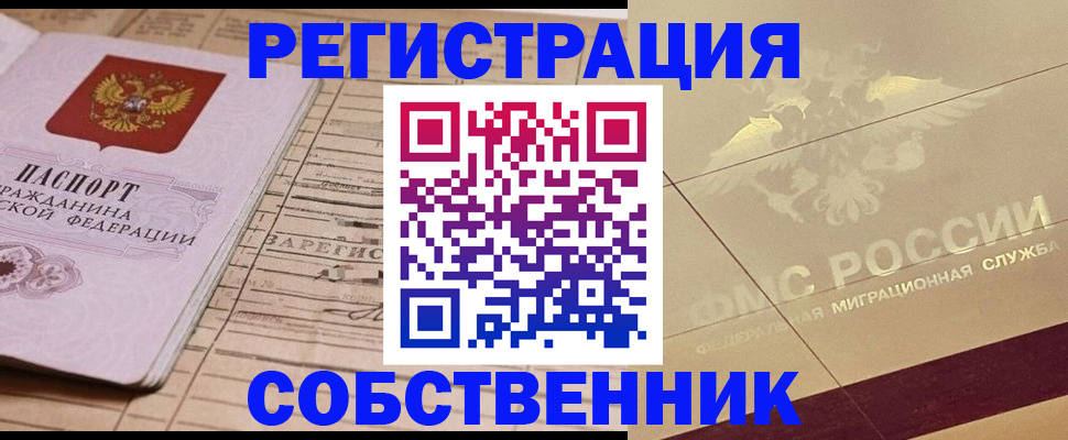 прописка поиск в Дальнереченске