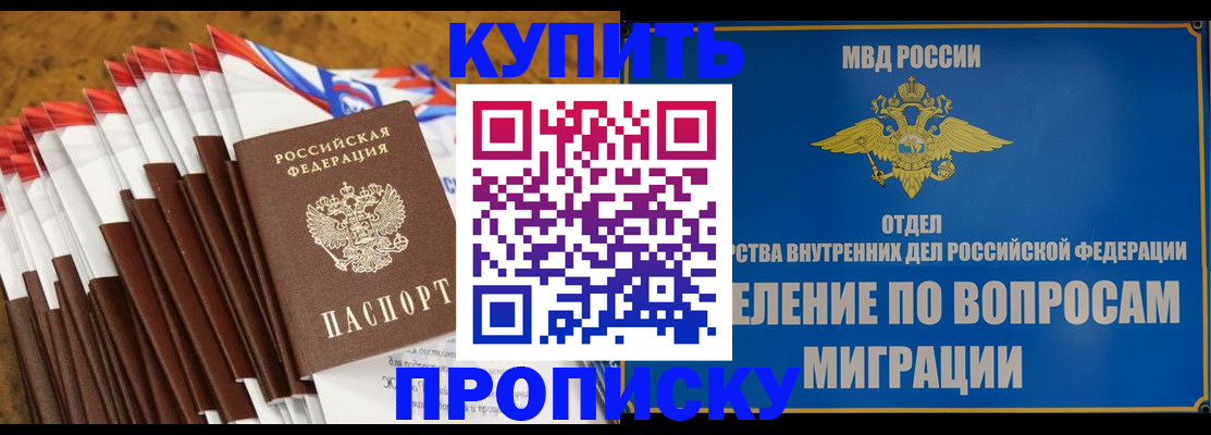 прописка для кредита в Дальнереченске