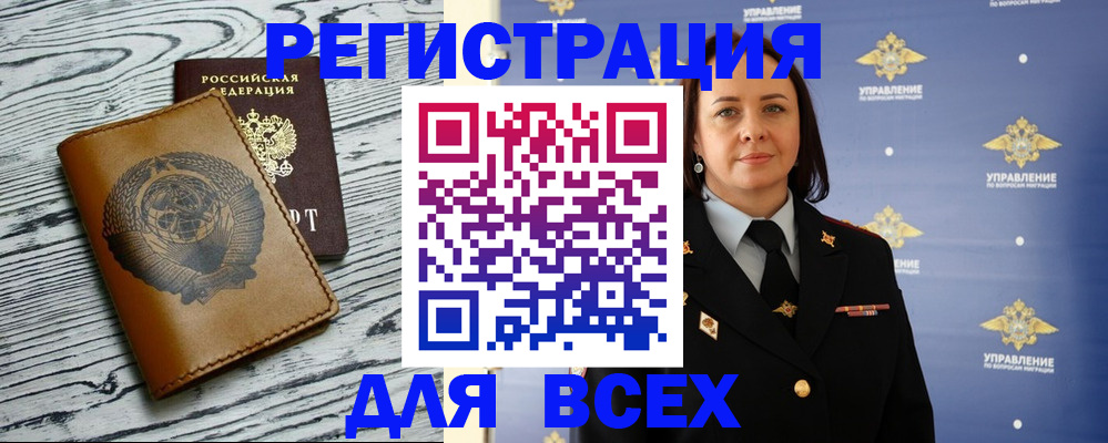 прописка штамп в Дальнереченске