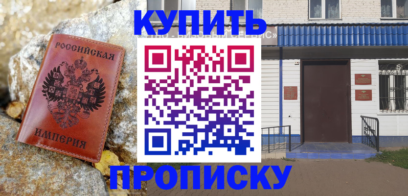 временная регистрация 2025 в Дальнереченске