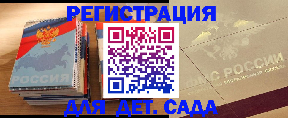 регистрация в Дальнереченске
