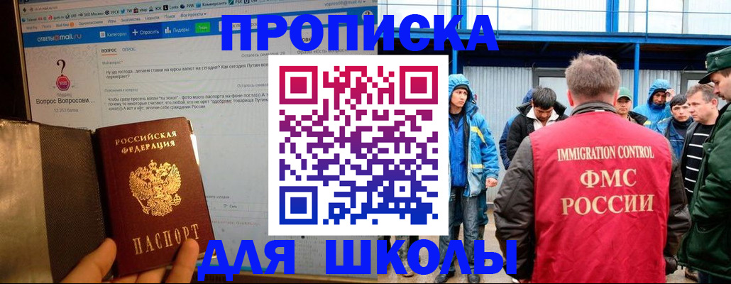 временная регистрация надежно в Дальнереченске