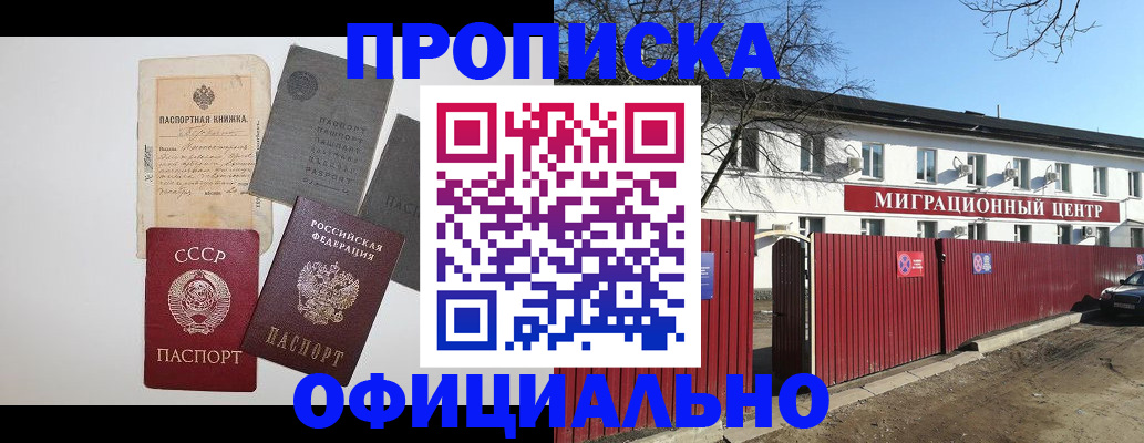 прописка паспорт в Дальнереченске